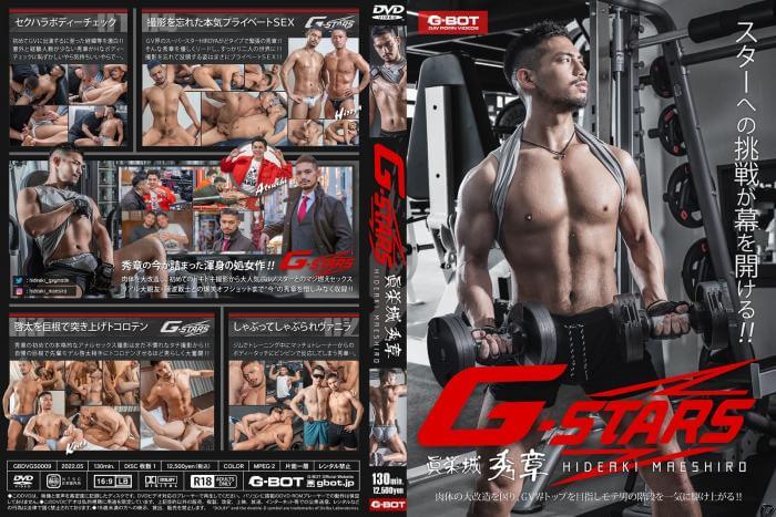 G-BOT – G-STARS 眞栄城秀章 G-STARS MAESHIRO HIDEAKI – GBT063