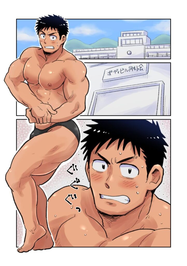 [漫画]マッチョな先生と生徒が謎の媚薬によりHしちゃう話