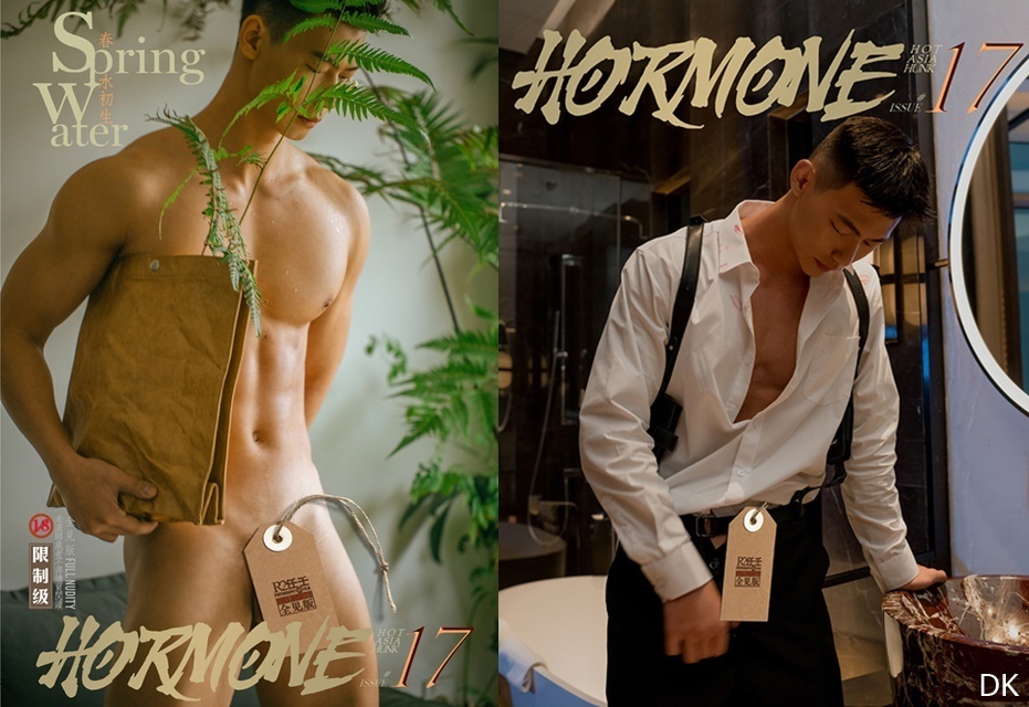 [在线/写真]Hormone Issue 17 A冊 19歲體育小哥春水初生 – 圖冊+影片