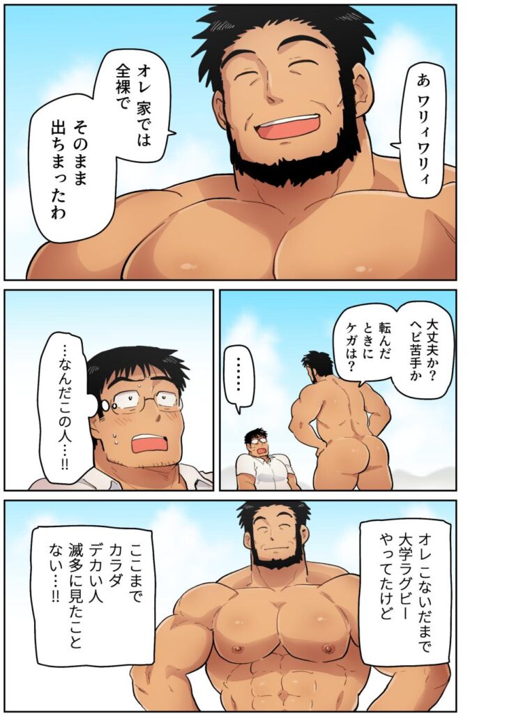 隣の催眠術師